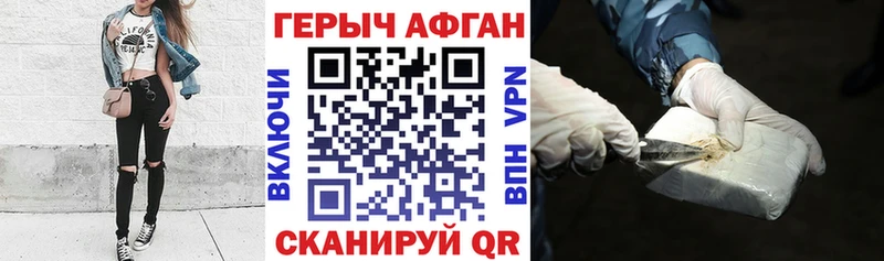 Купить закладки Чистополь Героин гречка