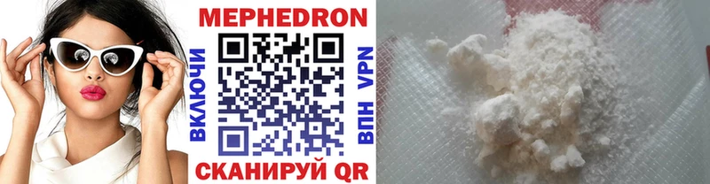 Купить где  Чистополь  Меф mephedrone 