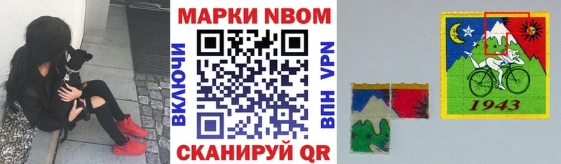 Наркотические марки 1500мкг  Купить  Чистополь 